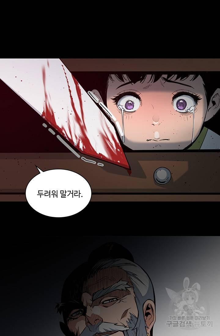 안하무인 28화 17