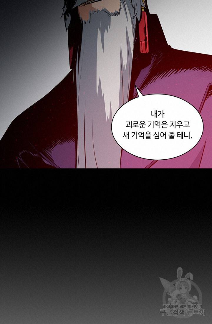 안하무인 28화 18