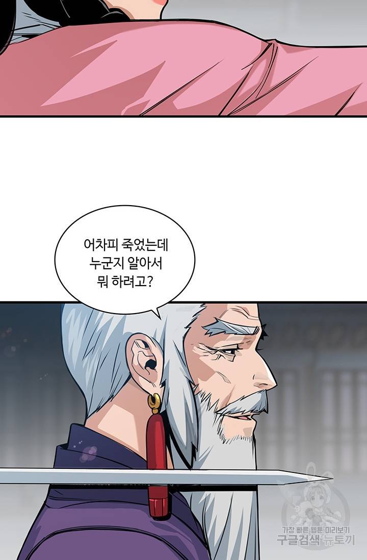 안하무인 28화 20
