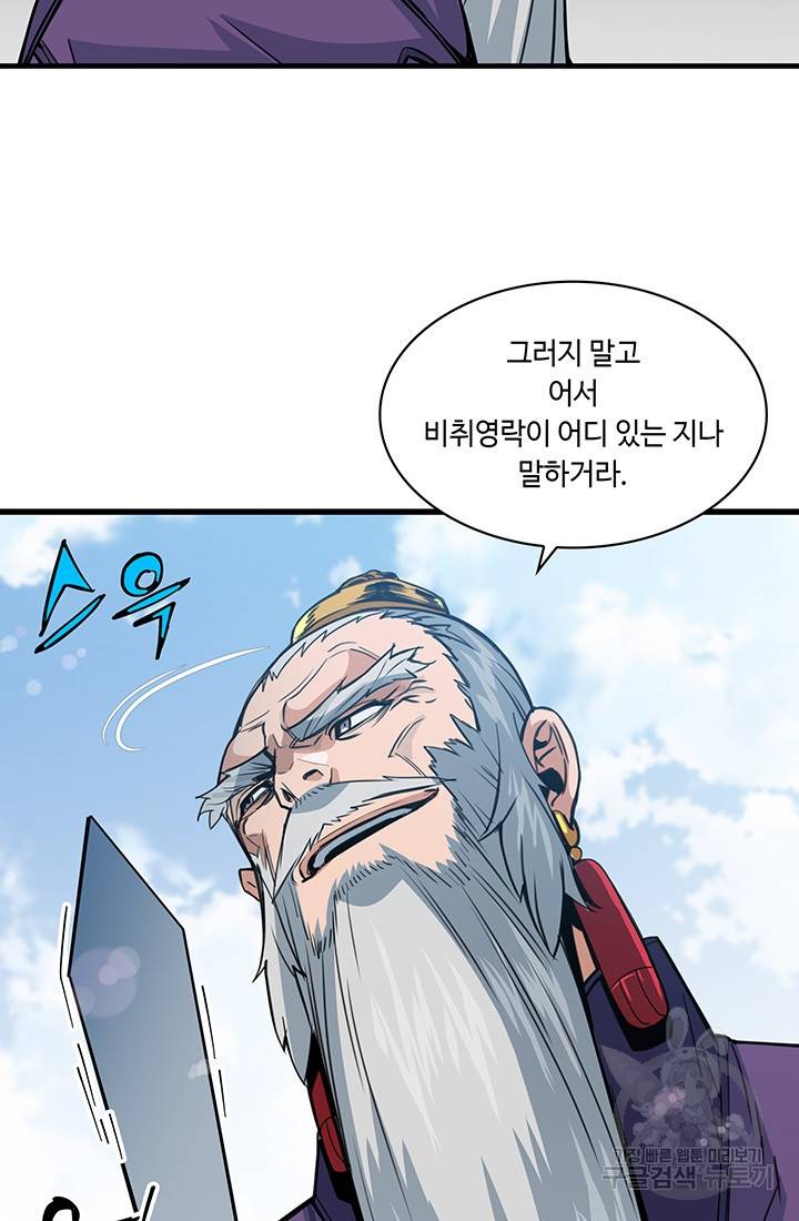 안하무인 28화 21
