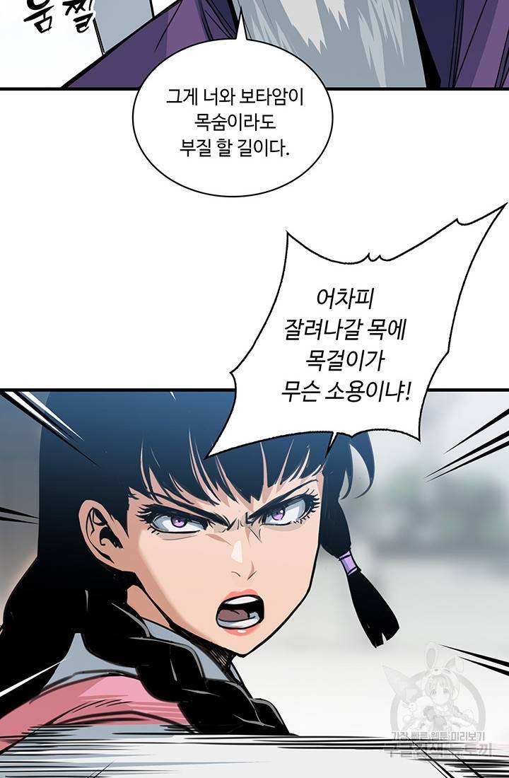 안하무인 28화 22