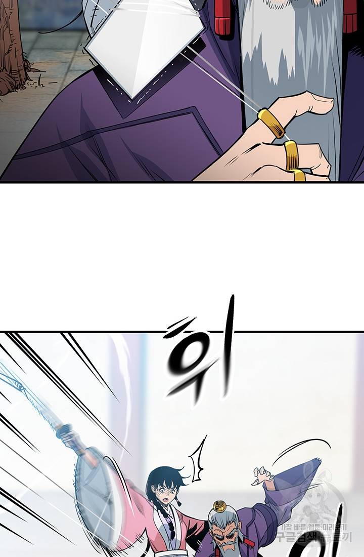 안하무인 28화 27