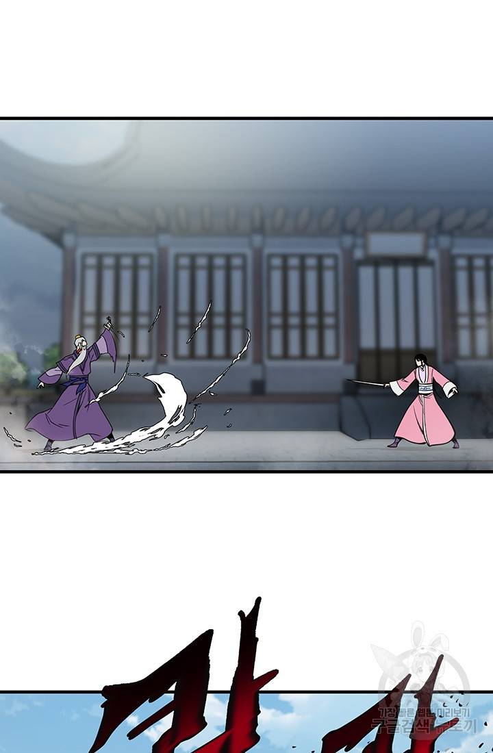 안하무인 28화 34