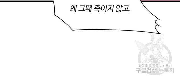 안하무인 28화 39