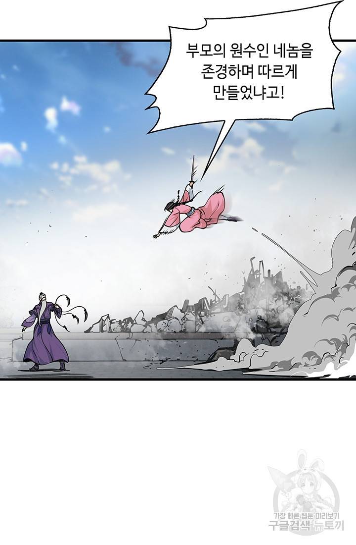 안하무인 28화 40