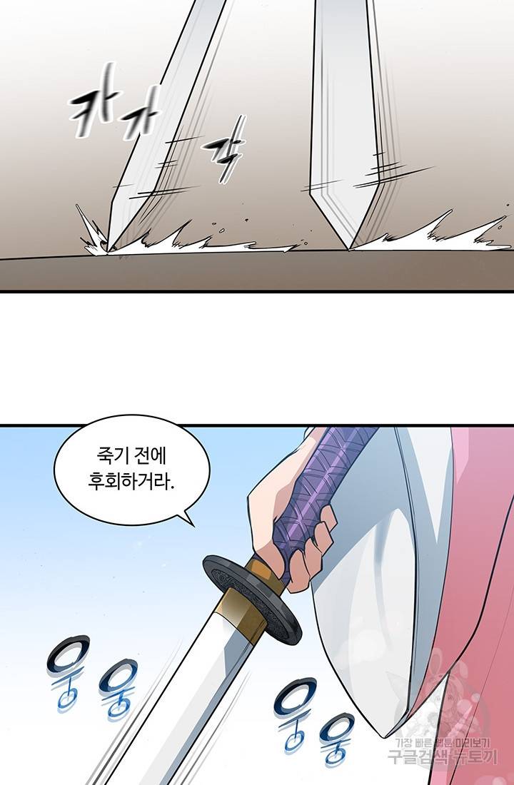 안하무인 28화 46