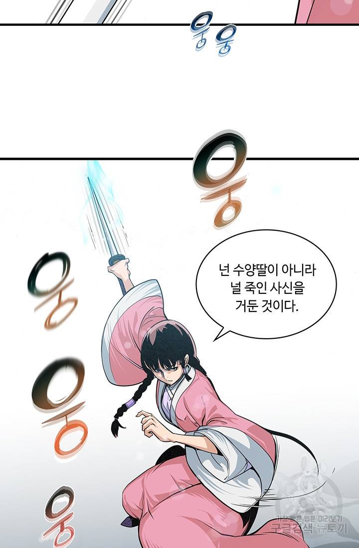 안하무인 28화 47