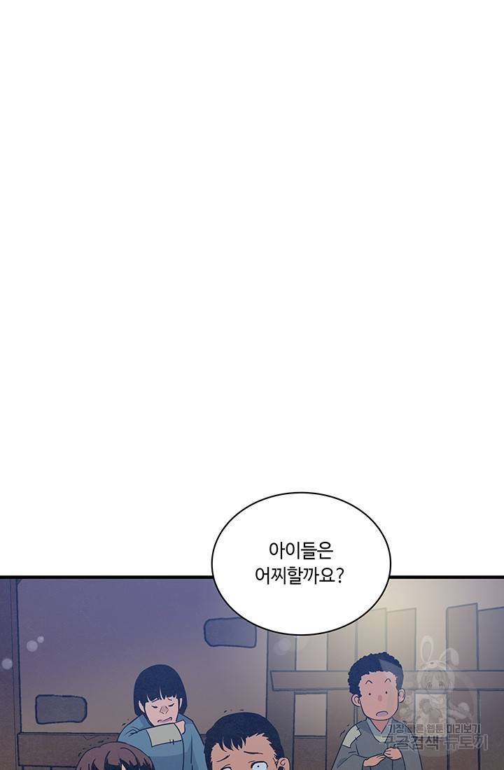 안하무인 28화 60