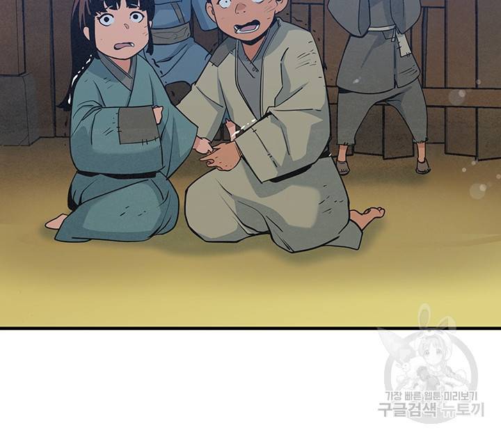 안하무인 28화 61