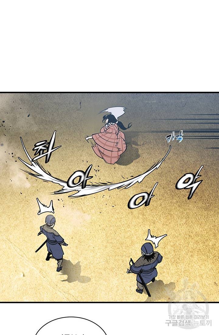 안하무인 28화 63