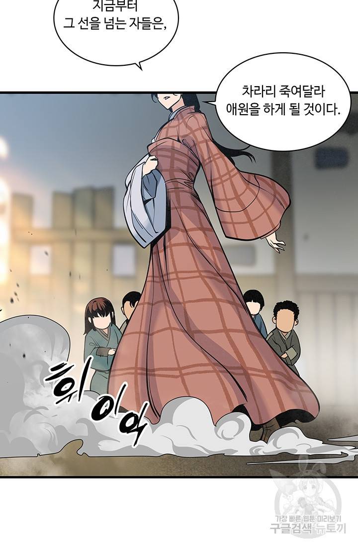 안하무인 28화 64
