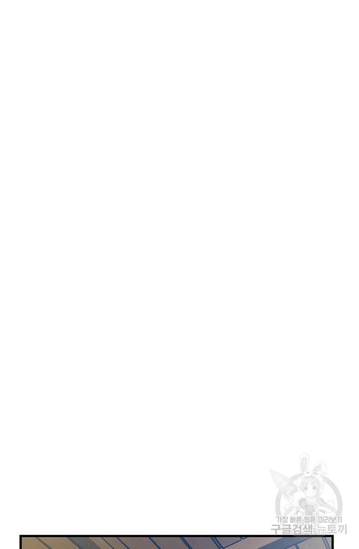 안하무인 28화 69