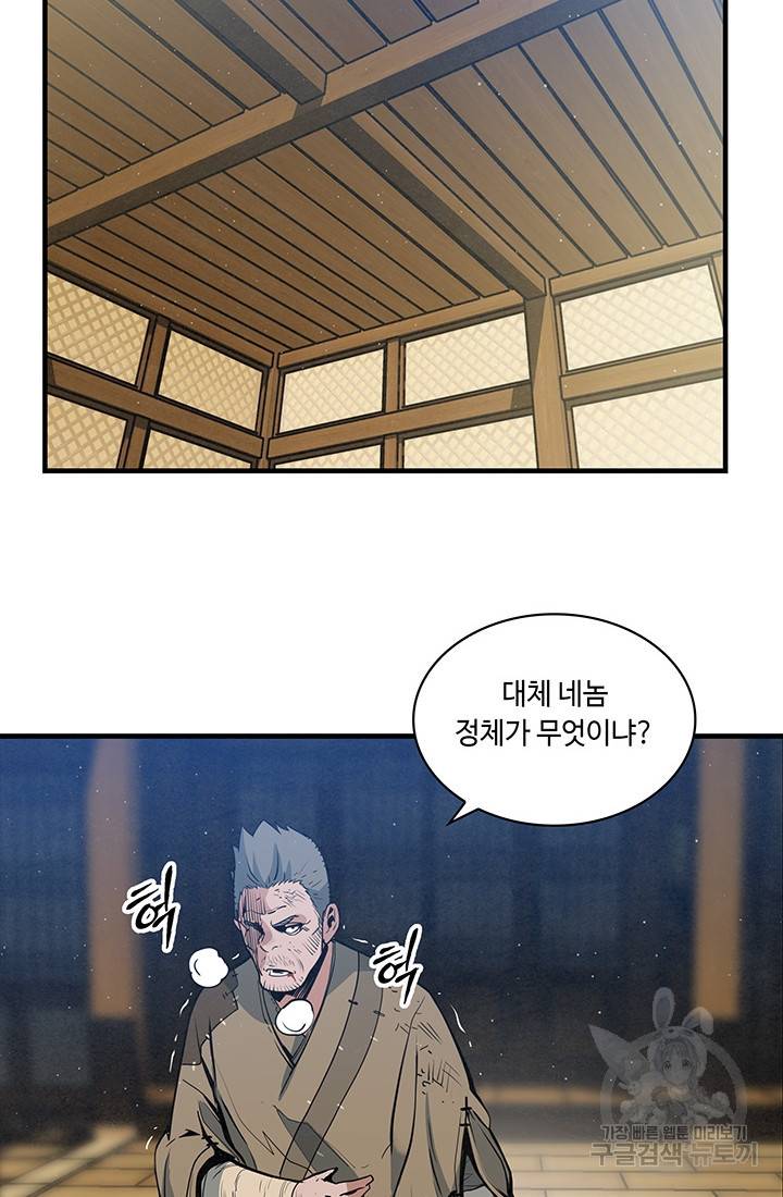안하무인 28화 70