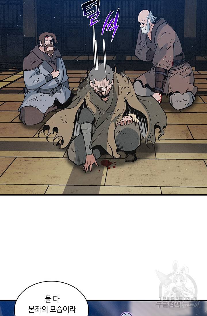 안하무인 28화 74