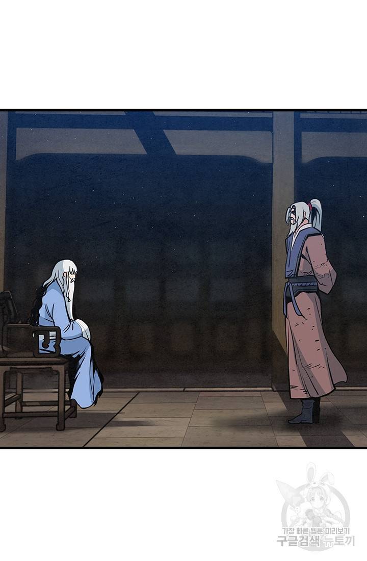 안하무인 28화 76