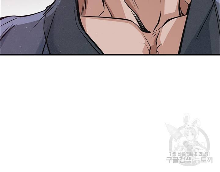 안하무인 28화 83