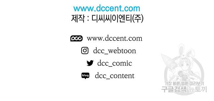 안하무인 28화 85