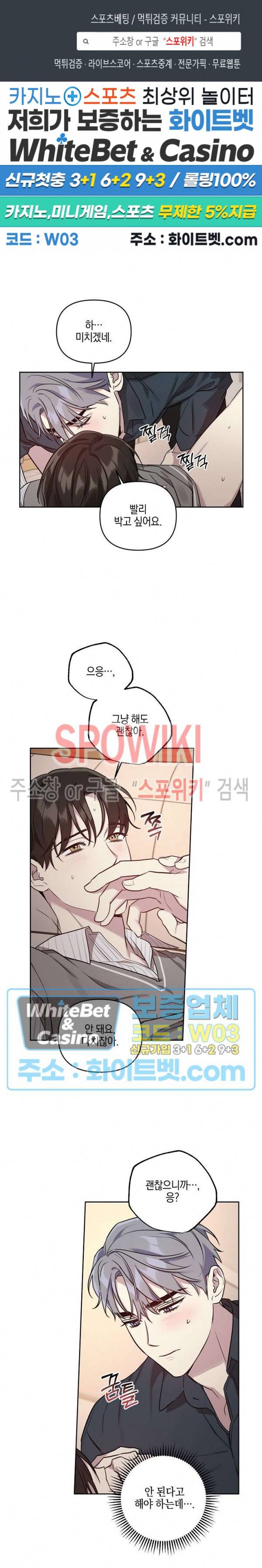 최애가 나타났다?! 40화 시즌2 최종화 1