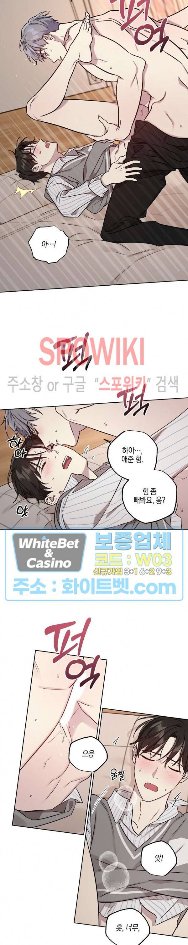최애가 나타났다?! 40화 시즌2 최종화 3