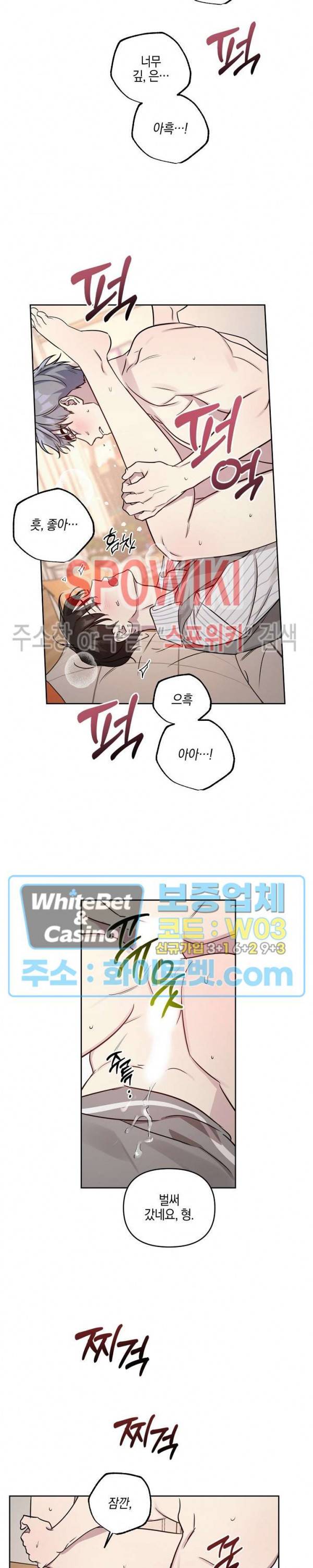 최애가 나타났다?! 40화 시즌2 최종화 4