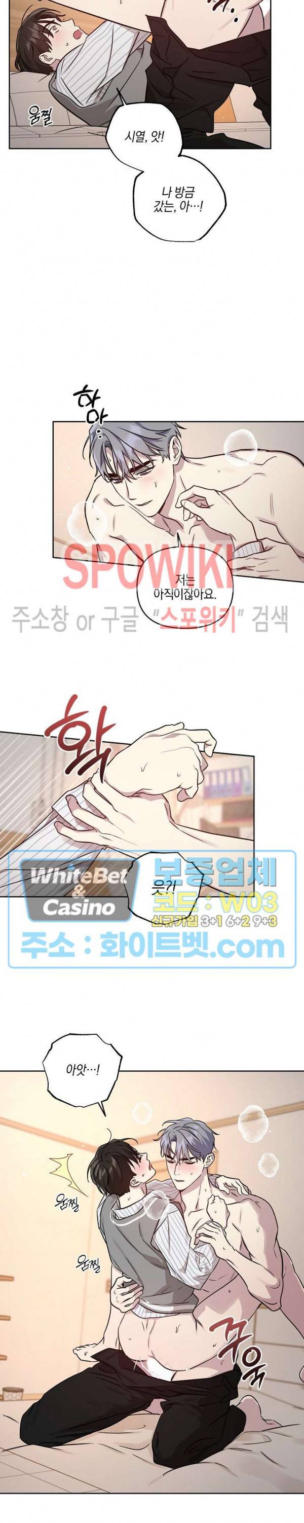 최애가 나타났다?! 40화 시즌2 최종화 5