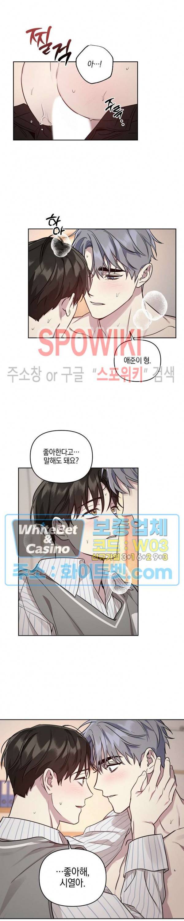최애가 나타났다?! 40화 시즌2 최종화 6