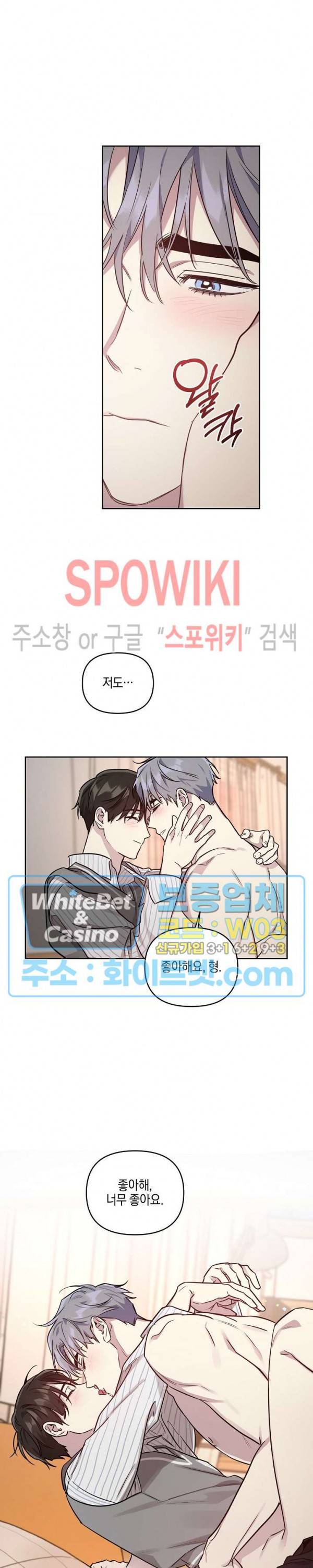 최애가 나타났다?! 40화 시즌2 최종화 7