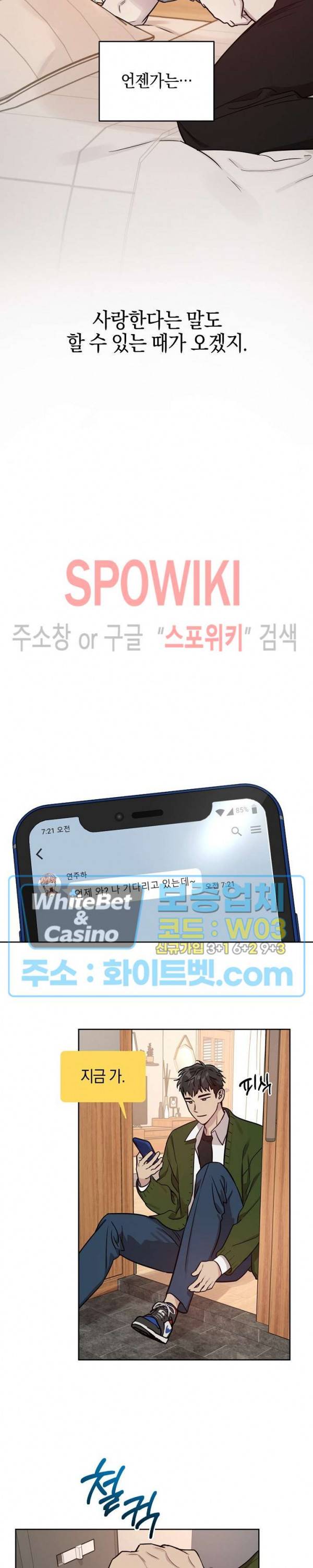 최애가 나타났다?! 40화 시즌2 최종화 8