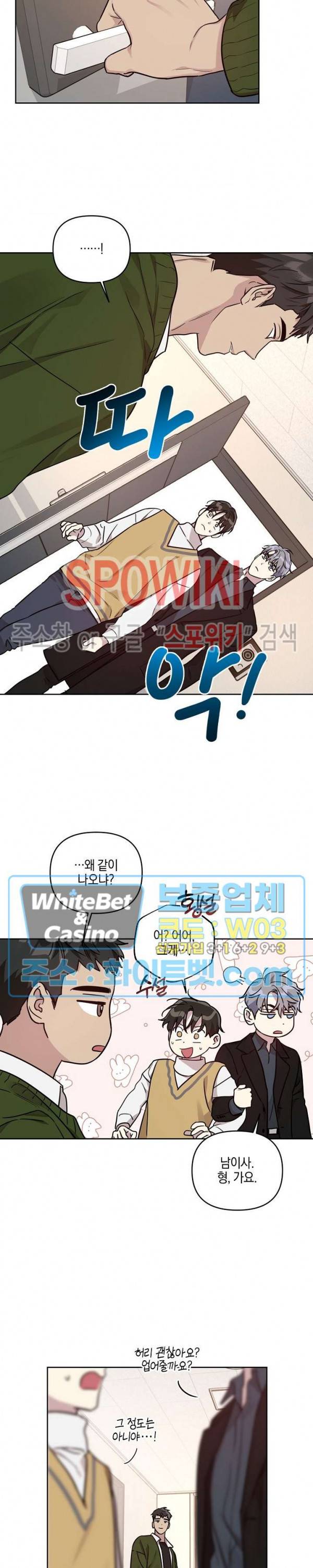 최애가 나타났다?! 40화 시즌2 최종화 9