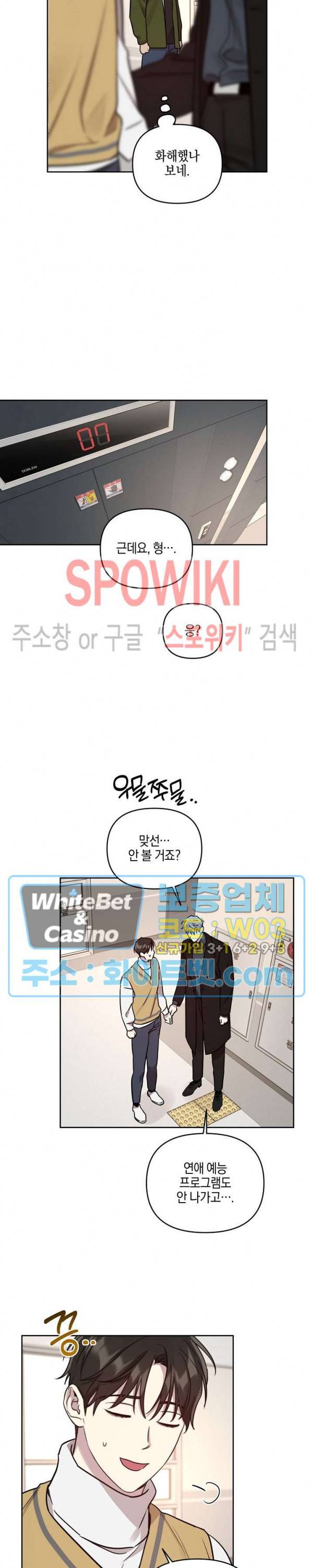 최애가 나타났다?! 40화 시즌2 최종화 10
