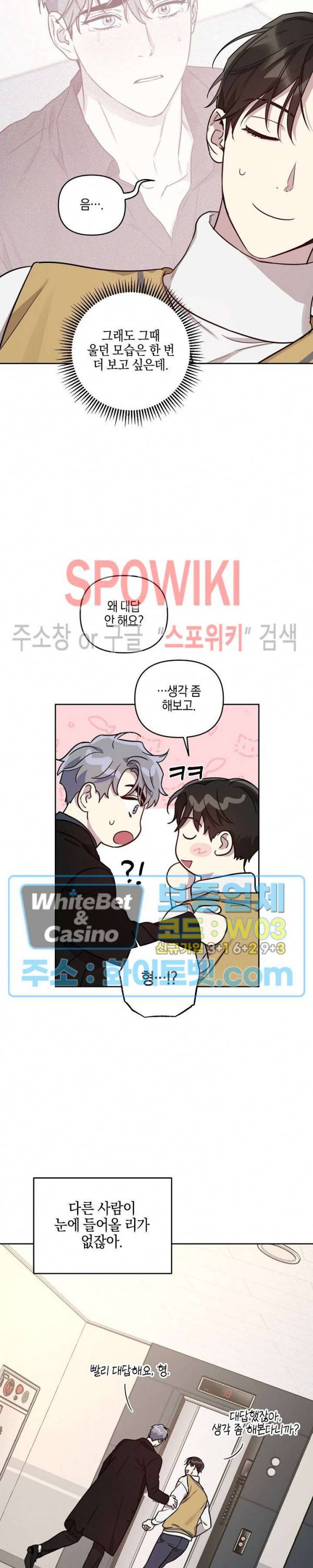 최애가 나타났다?! 40화 시즌2 최종화 12