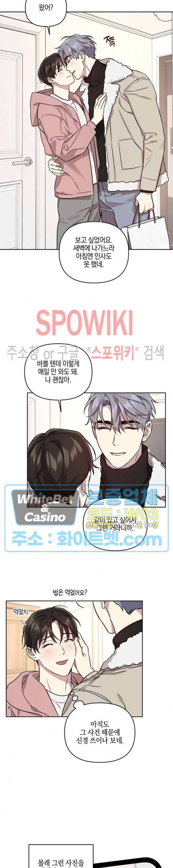 최애가 나타났다?! 40화 시즌2 최종화 14