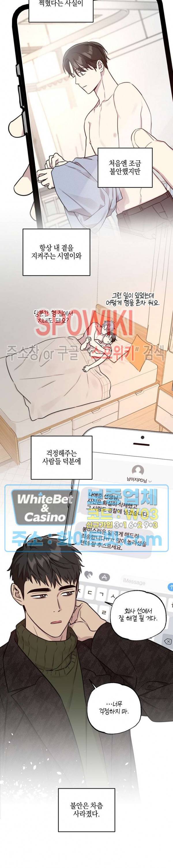 최애가 나타났다?! 40화 시즌2 최종화 15