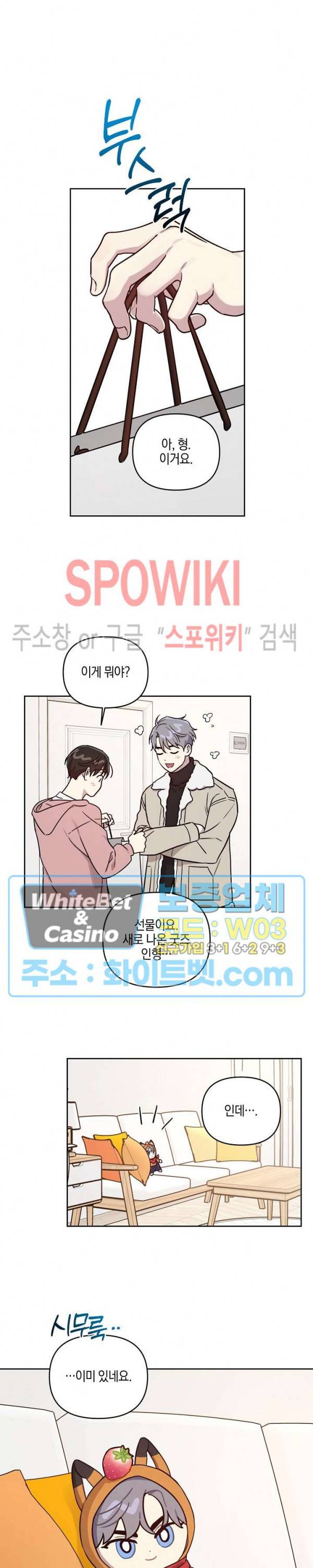 최애가 나타났다?! 40화 시즌2 최종화 16