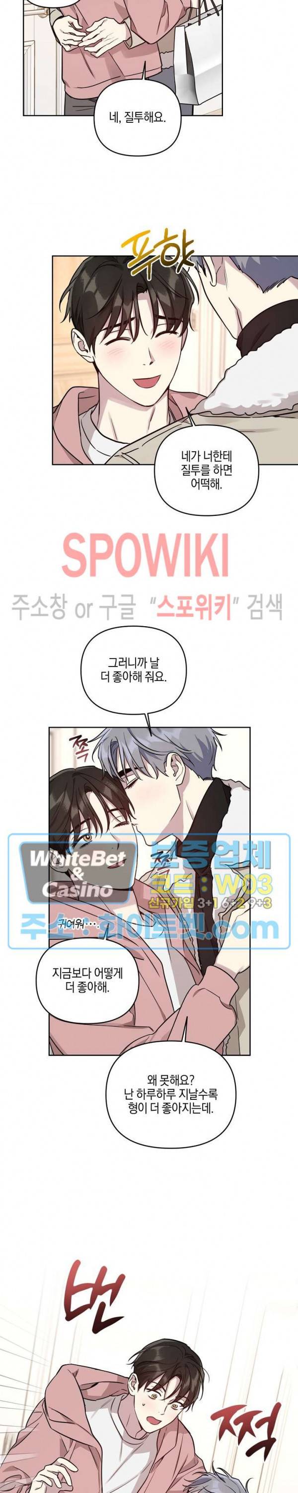 최애가 나타났다?! 40화 시즌2 최종화 18
