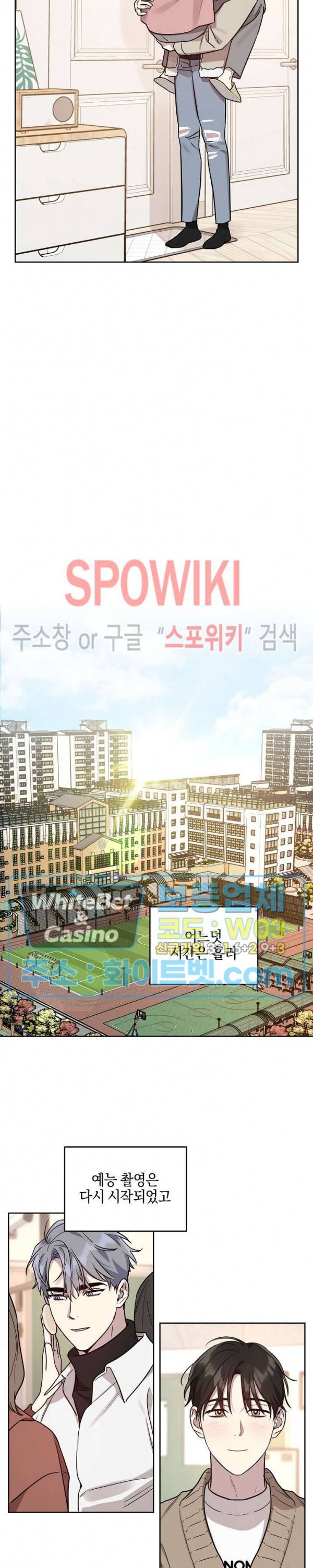 최애가 나타났다?! 40화 시즌2 최종화 20
