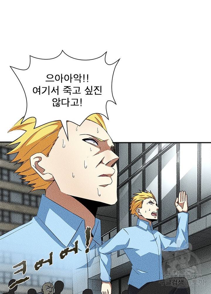 최강 헌터로 살아남는 법 23화 12