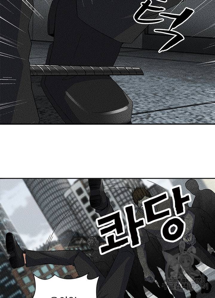 최강 헌터로 살아남는 법 23화 14