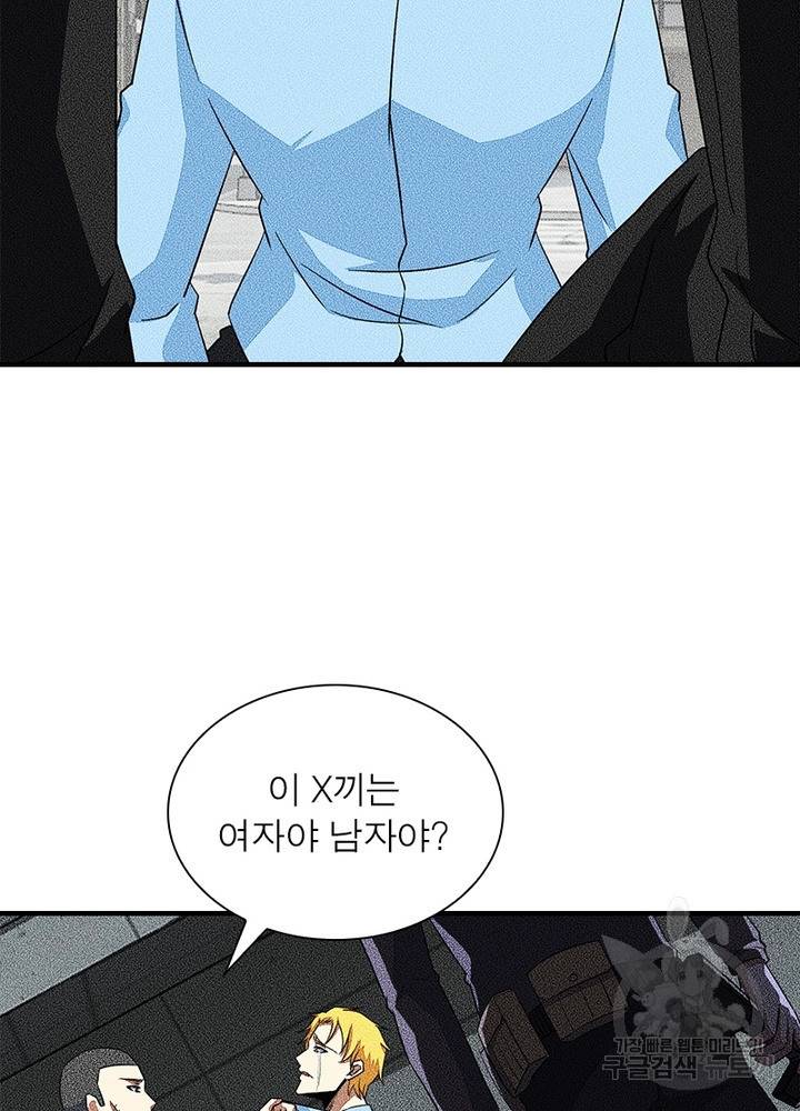 최강 헌터로 살아남는 법 23화 20