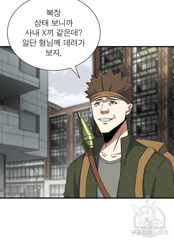 최강 헌터로 살아남는 법 23화 22