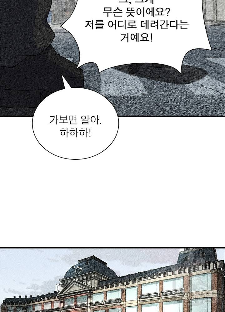 최강 헌터로 살아남는 법 23화 24