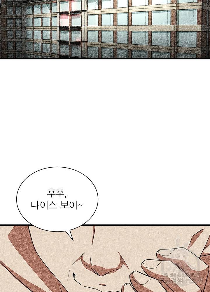 최강 헌터로 살아남는 법 23화 25