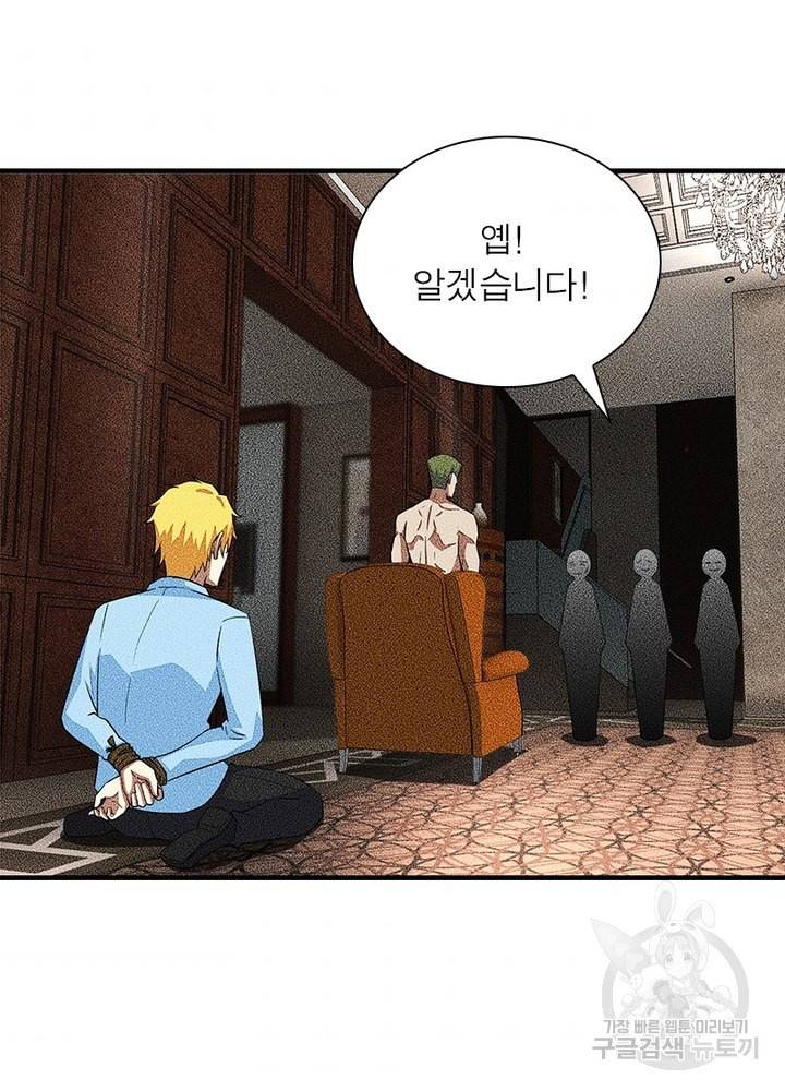 최강 헌터로 살아남는 법 23화 30