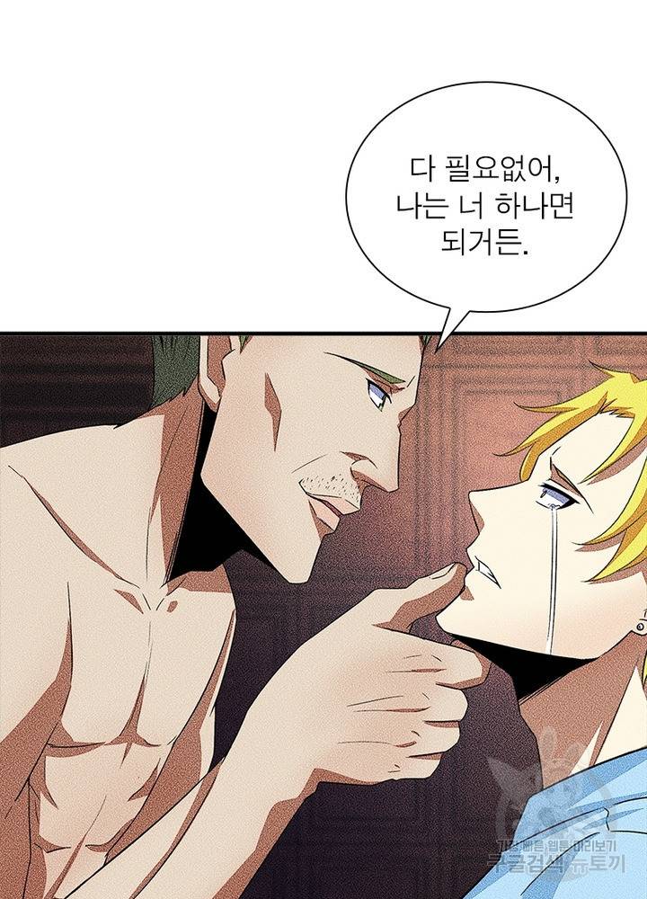 최강 헌터로 살아남는 법 23화 33