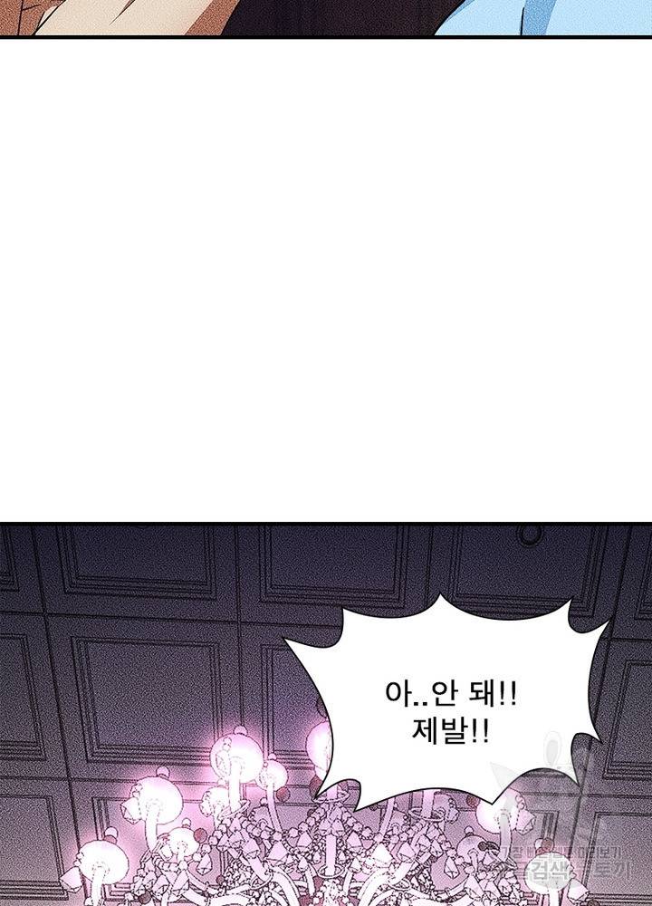 최강 헌터로 살아남는 법 23화 34