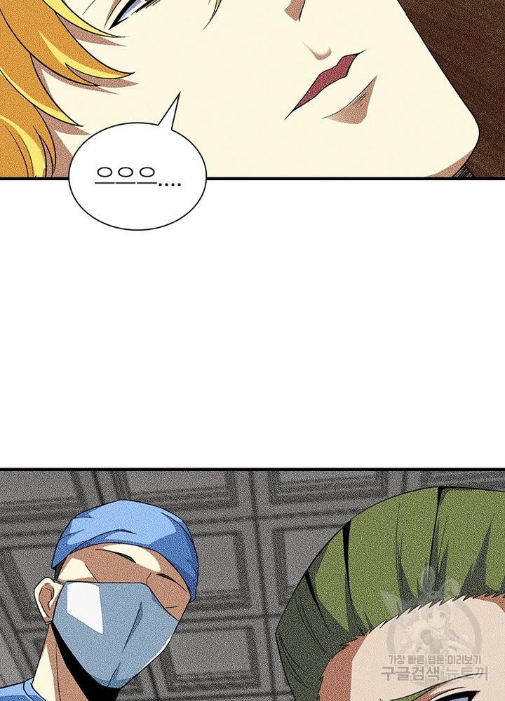 최강 헌터로 살아남는 법 23화 38