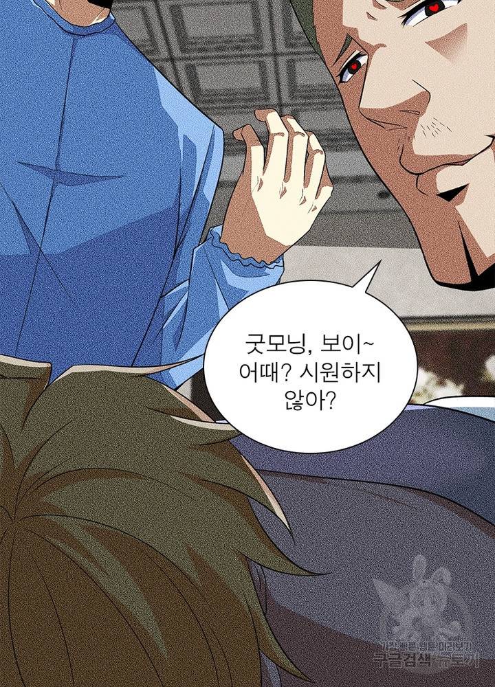 최강 헌터로 살아남는 법 23화 39