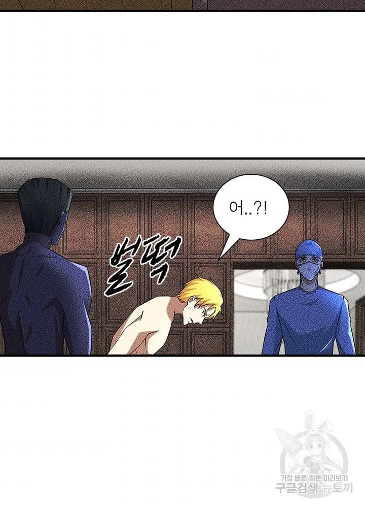 최강 헌터로 살아남는 법 23화 40