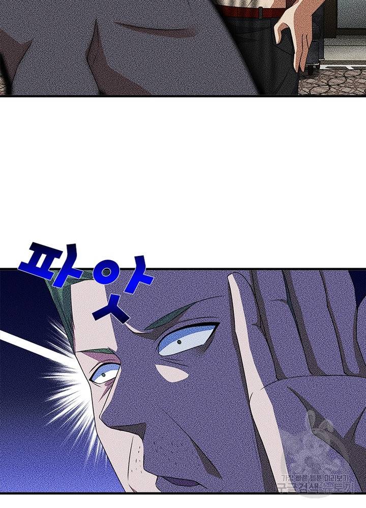 최강 헌터로 살아남는 법 23화 43