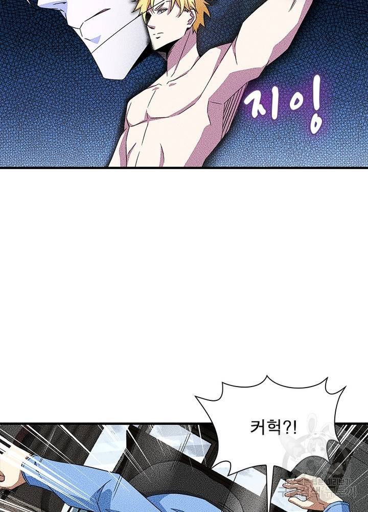 최강 헌터로 살아남는 법 23화 48